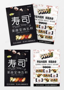 熊貓辦公精品開業(yè)宣傳單廣告設(shè)計(jì)大全 一站式模板下載指南