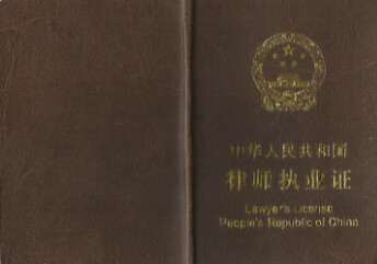 廣州荔灣區刑事辯護專家律師 專業刑事法律咨詢，捍衛您的合法權益