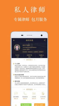 律霸法律咨詢APP安卓版 隨時(shí)隨地，專業(yè)法律顧問(wèn)觸手可及
