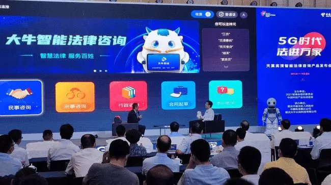 人工智能法律咨詢上線，重慶電信打通公共法律服務“最后一公里”