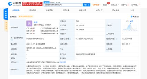 三七互娛拓展游戲產(chǎn)業(yè)布局，成立雷虎網(wǎng)絡(luò)科技公司
